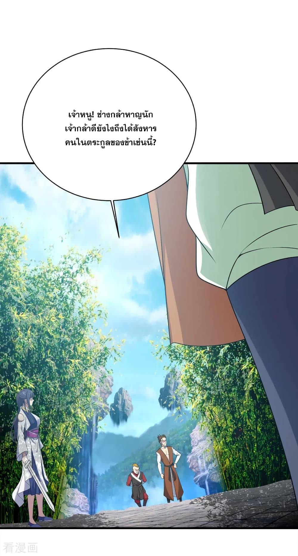 Matchless Emperor เทพอสูรกลืนกินนภา page 2