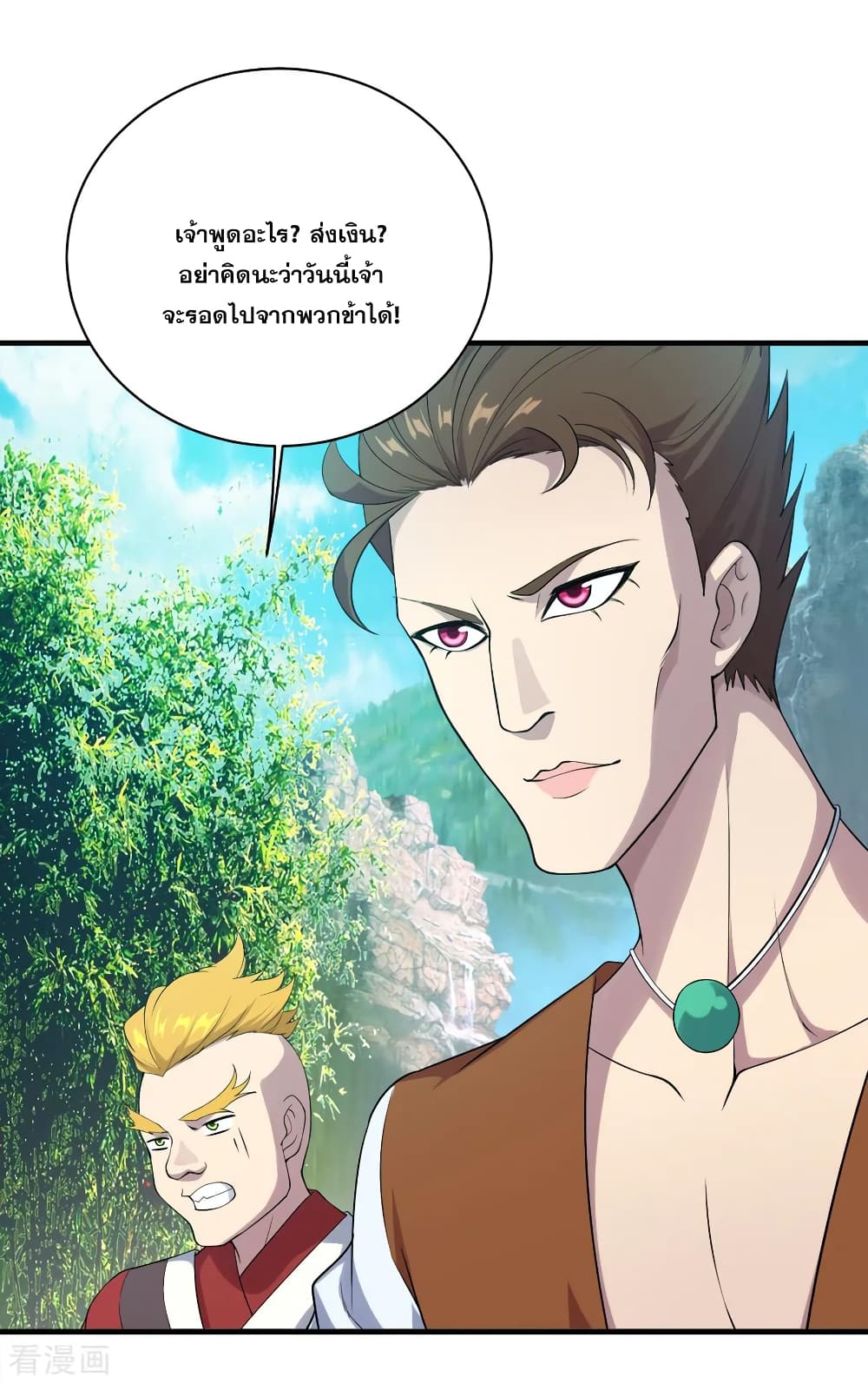 Matchless Emperor เทพอสูรกลืนกินนภา page 5