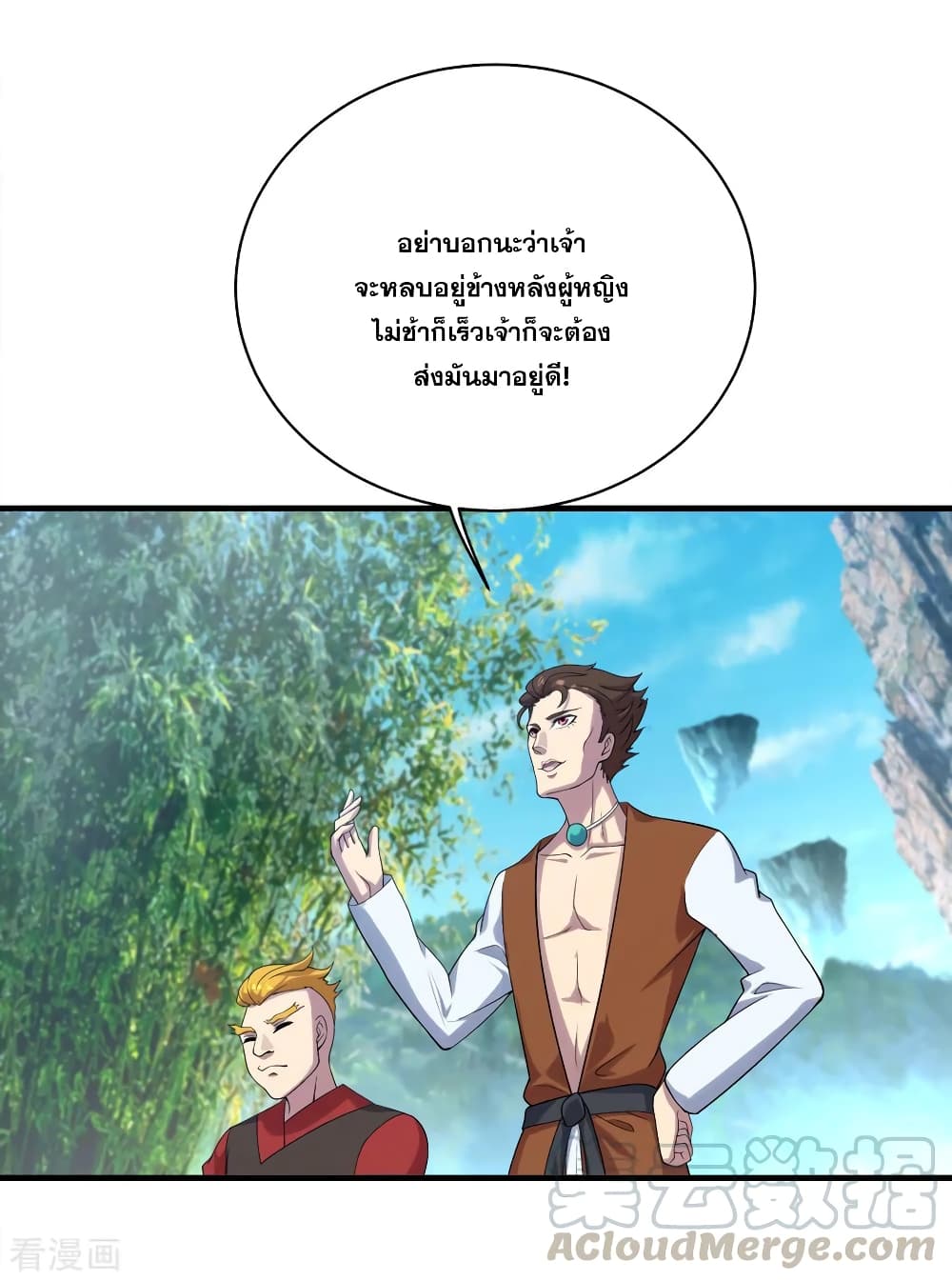 Matchless Emperor เทพอสูรกลืนกินนภา page 13