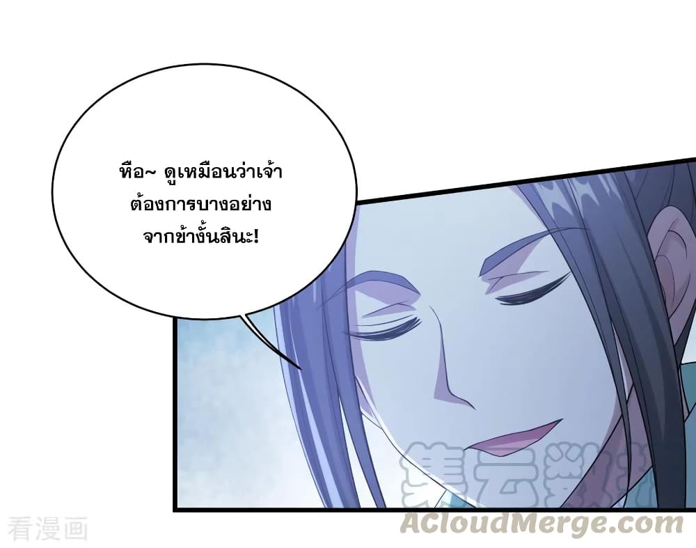 Matchless Emperor เทพอสูรกลืนกินนภา page 16