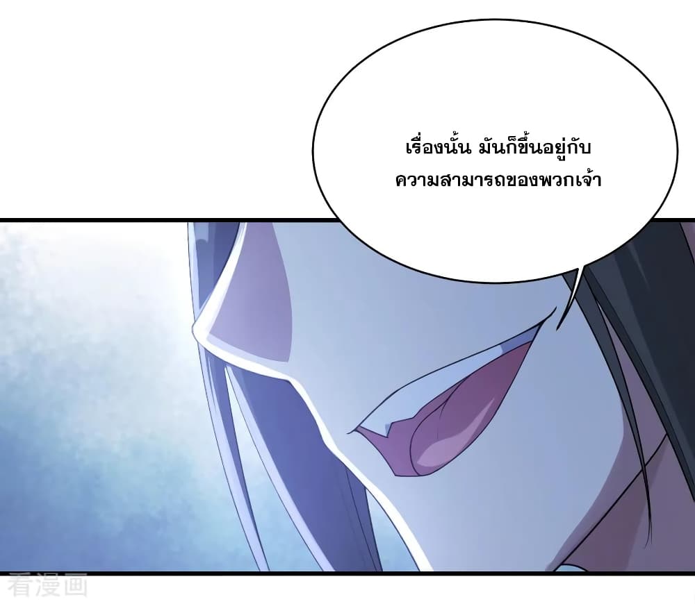 Matchless Emperor เทพอสูรกลืนกินนภา page 17