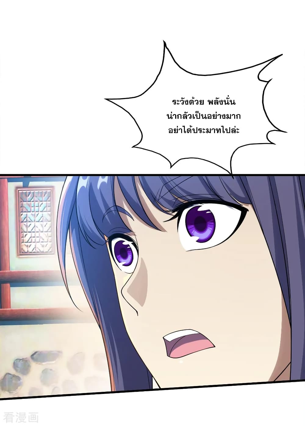 Matchless Emperor เทพอสูรกลืนกินนภา page 11