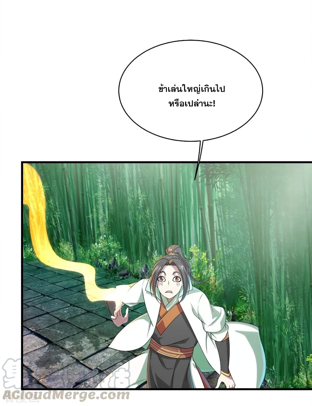 Matchless Emperor เทพอสูรกลืนกินนภา page 19