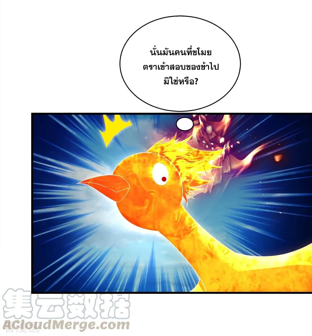 Matchless Emperor เทพอสูรกลืนกินนภา page 25