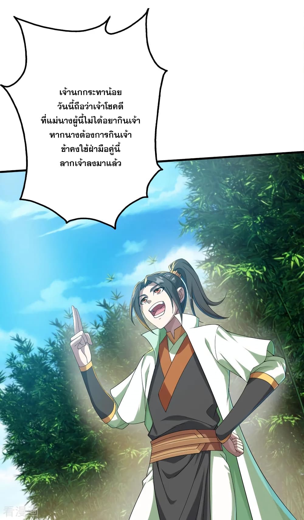 Matchless Emperor เทพอสูรกลืนกินนภา page 8