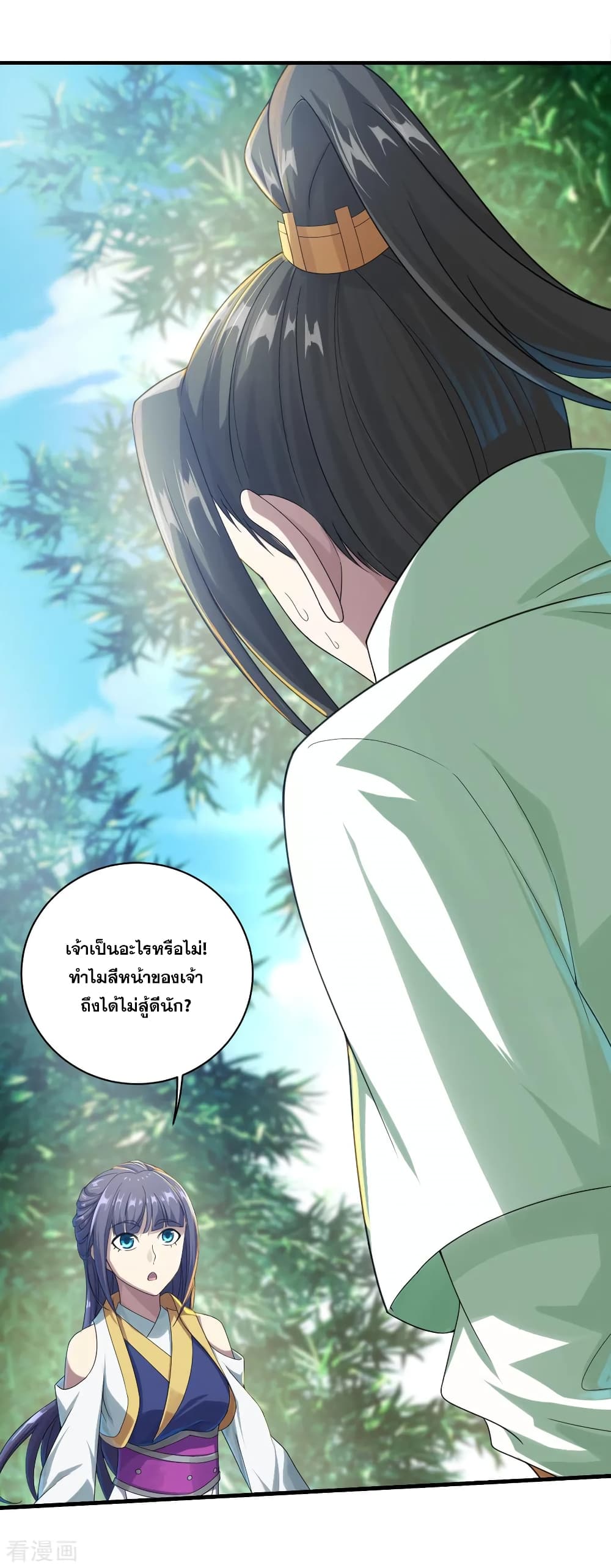 Matchless Emperor เทพอสูรกลืนกินนภา page 15
