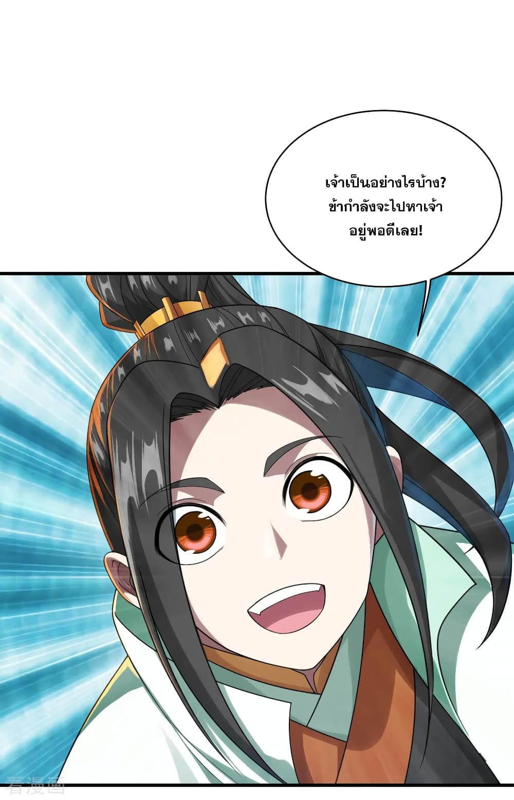 Matchless Emperor เทพอสูรกลืนกินนภา page 23