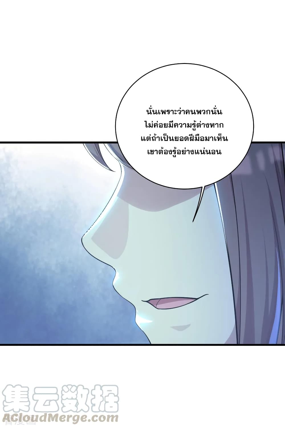 Matchless Emperor เทพอสูรกลืนกินนภา page 19