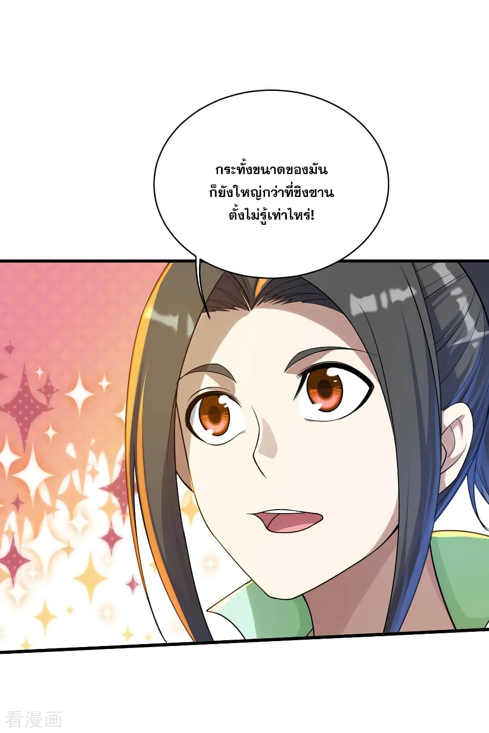 Matchless Emperor เทพอสูรกลืนกินนภา page 36