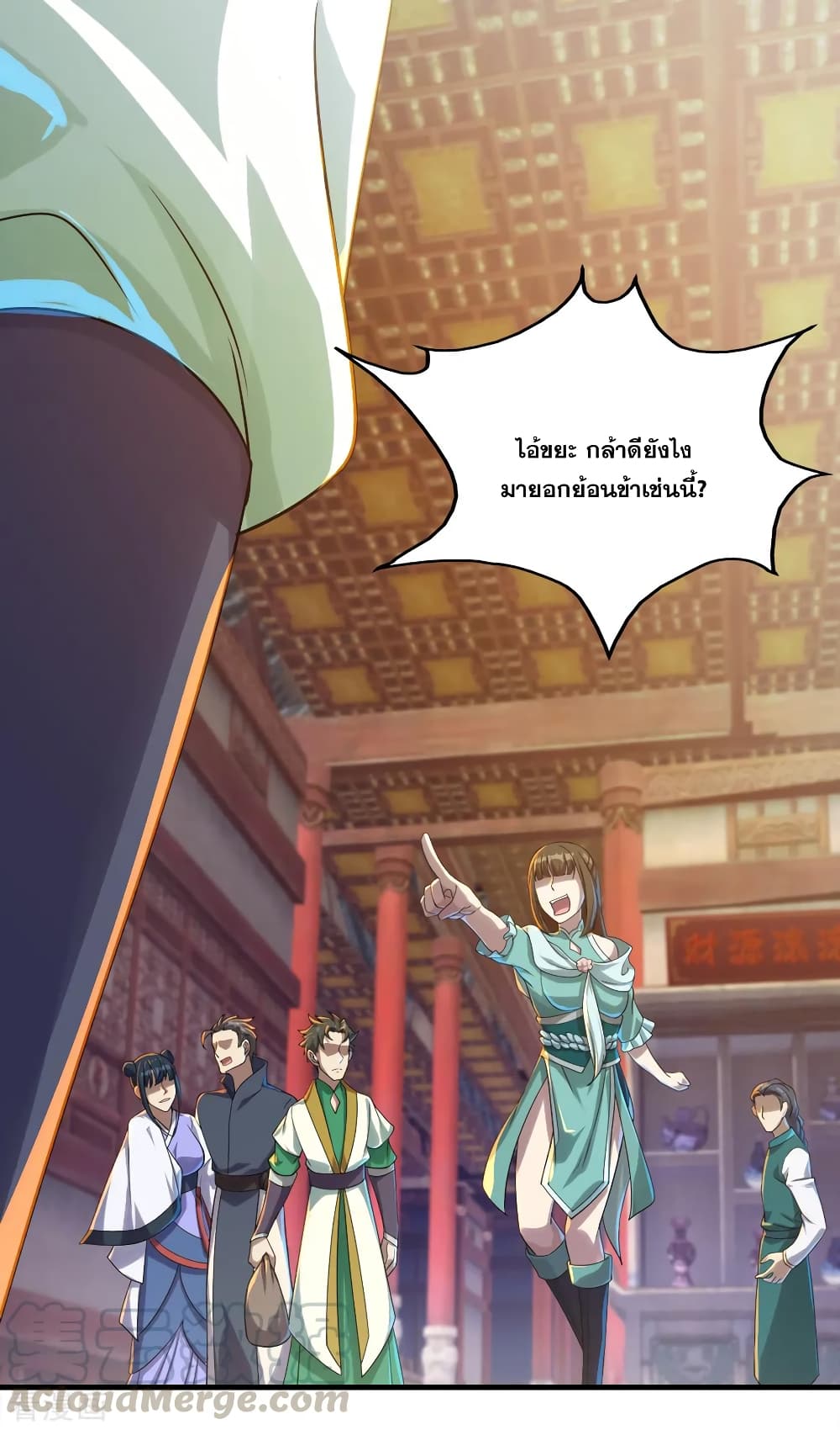 Matchless Emperor เทพอสูรกลืนกินนภา page 10