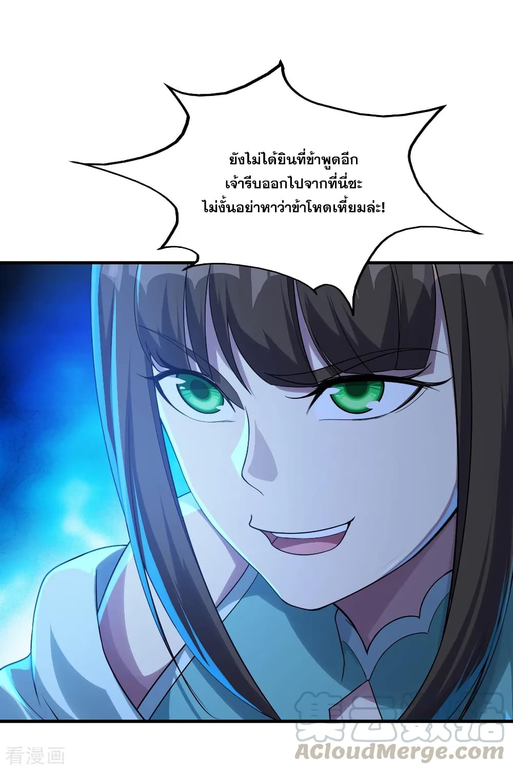 Matchless Emperor เทพอสูรกลืนกินนภา page 13