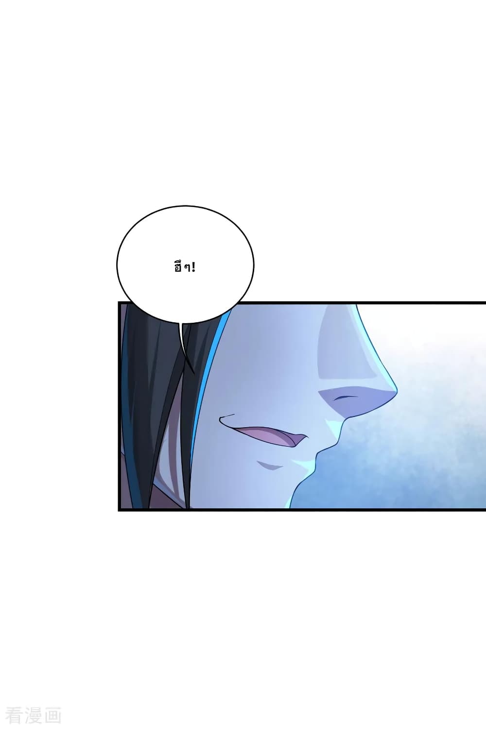 Matchless Emperor เทพอสูรกลืนกินนภา page 14