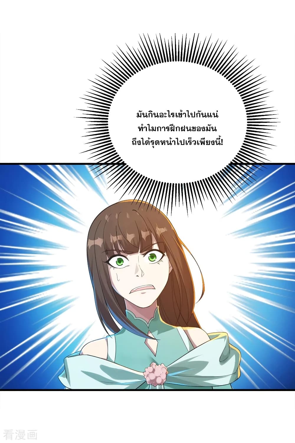 Matchless Emperor เทพอสูรกลืนกินนภา page 11