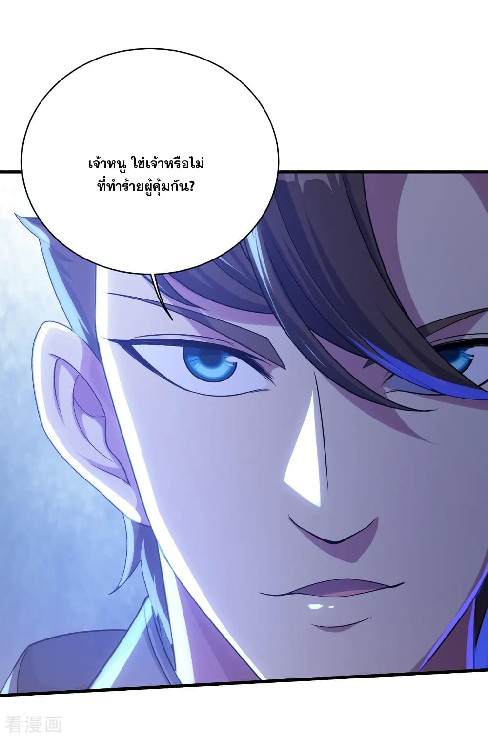Matchless Emperor เทพอสูรกลืนกินนภา page 23