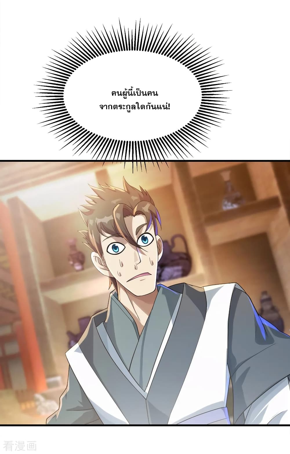 Matchless Emperor เทพอสูรกลืนกินนภา page 5