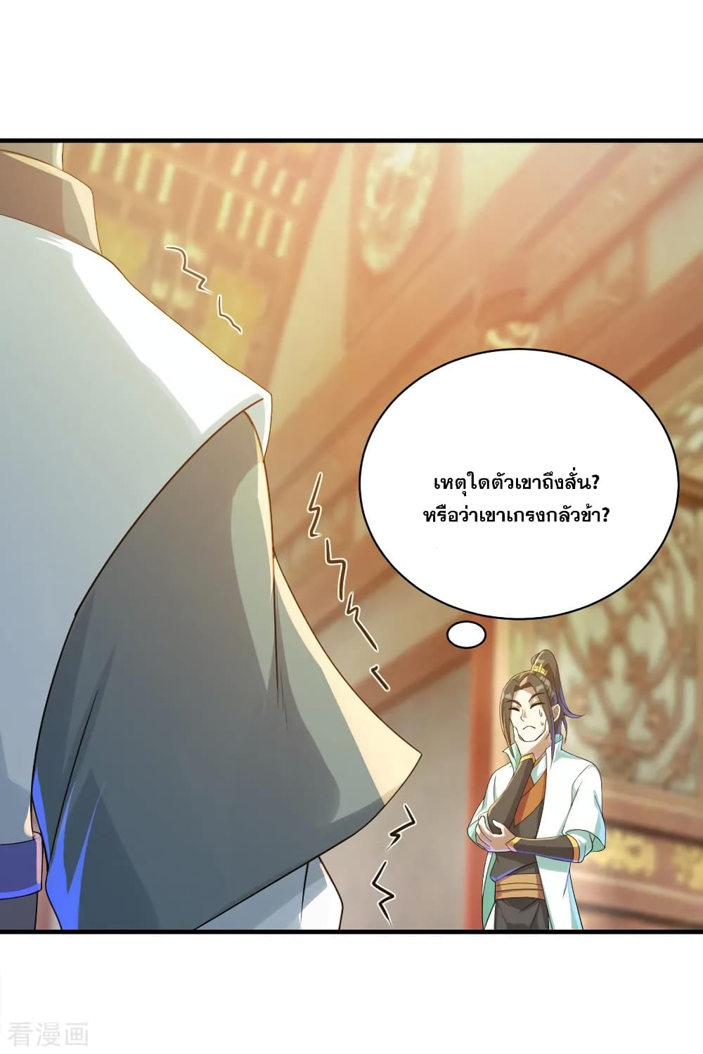 Matchless Emperor เทพอสูรกลืนกินนภา page 6