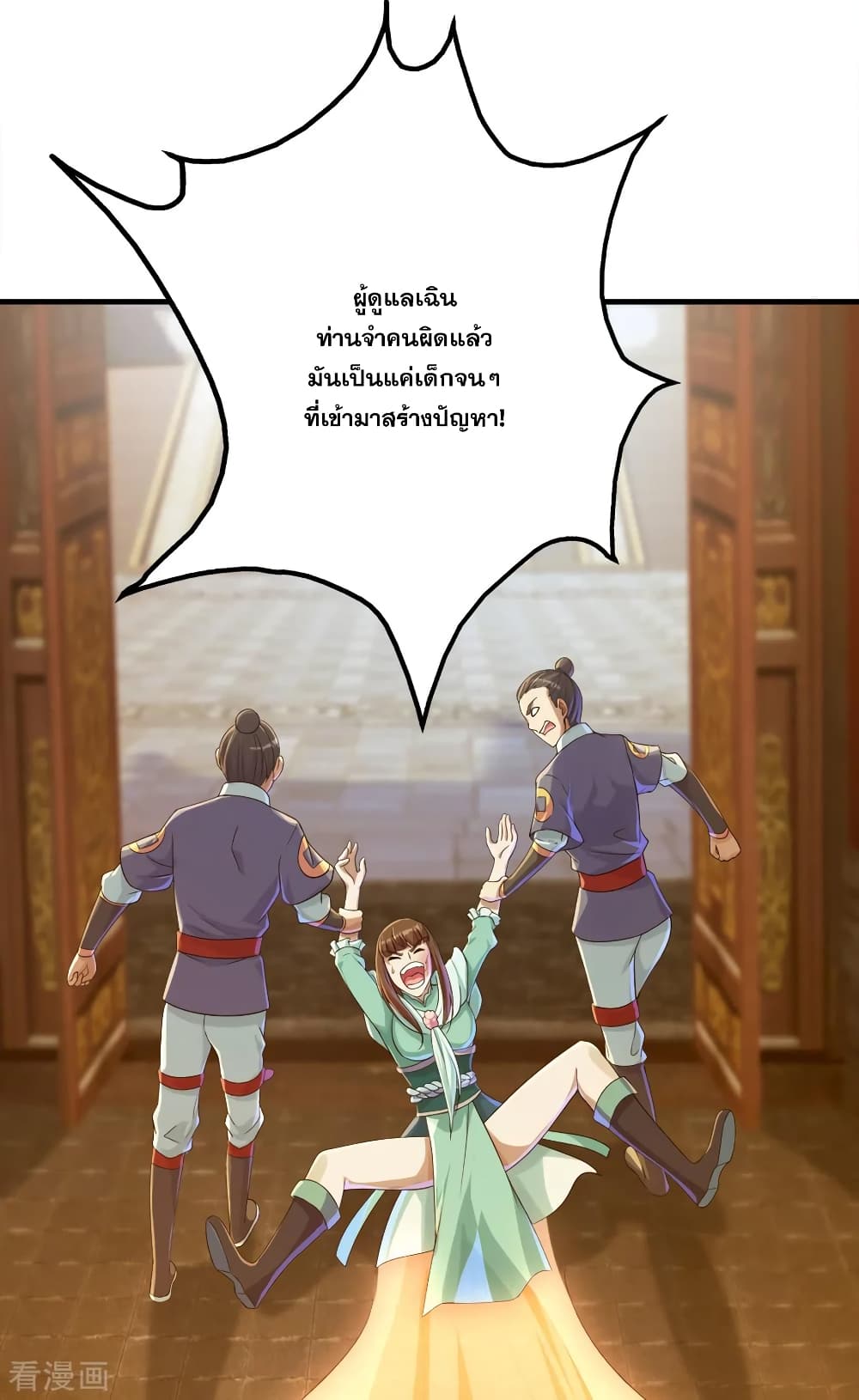 Matchless Emperor เทพอสูรกลืนกินนภา page 20