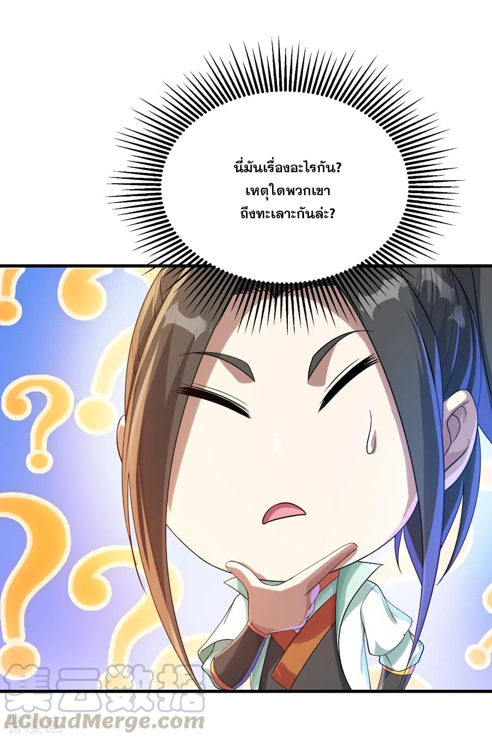 Matchless Emperor เทพอสูรกลืนกินนภา page 22