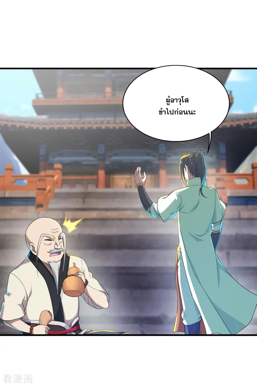 Matchless Emperor เทพอสูรกลืนกินนภา page 17