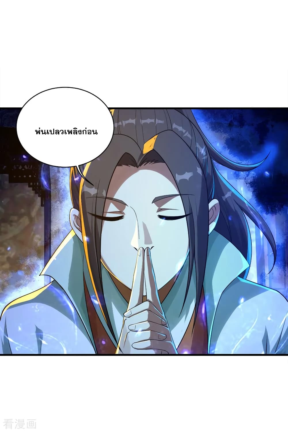 Matchless Emperor เทพอสูรกลืนกินนภา page 3