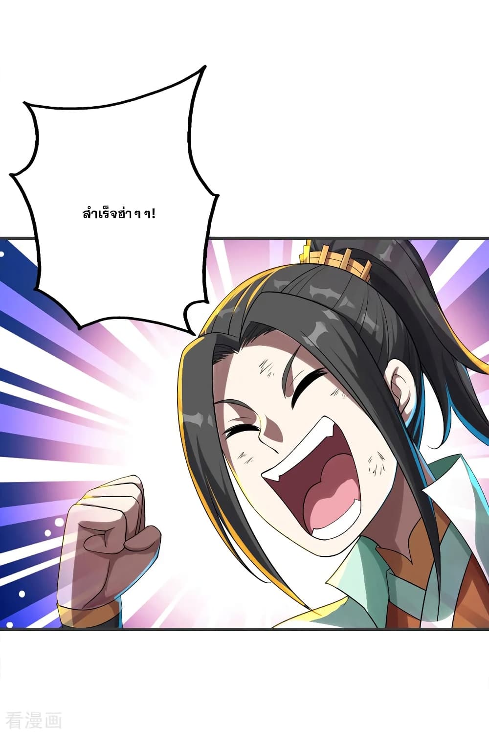 Matchless Emperor เทพอสูรกลืนกินนภา page 12