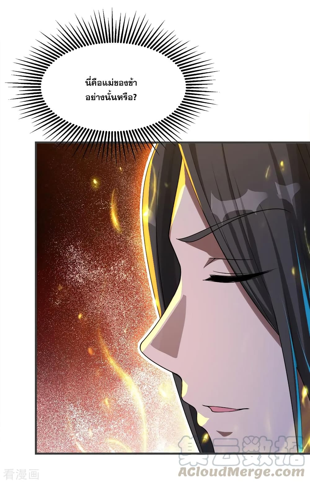 Matchless Emperor เทพอสูรกลืนกินนภา page 19