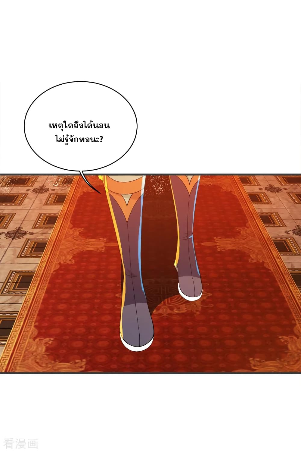 Matchless Emperor เทพอสูรกลืนกินนภา page 20