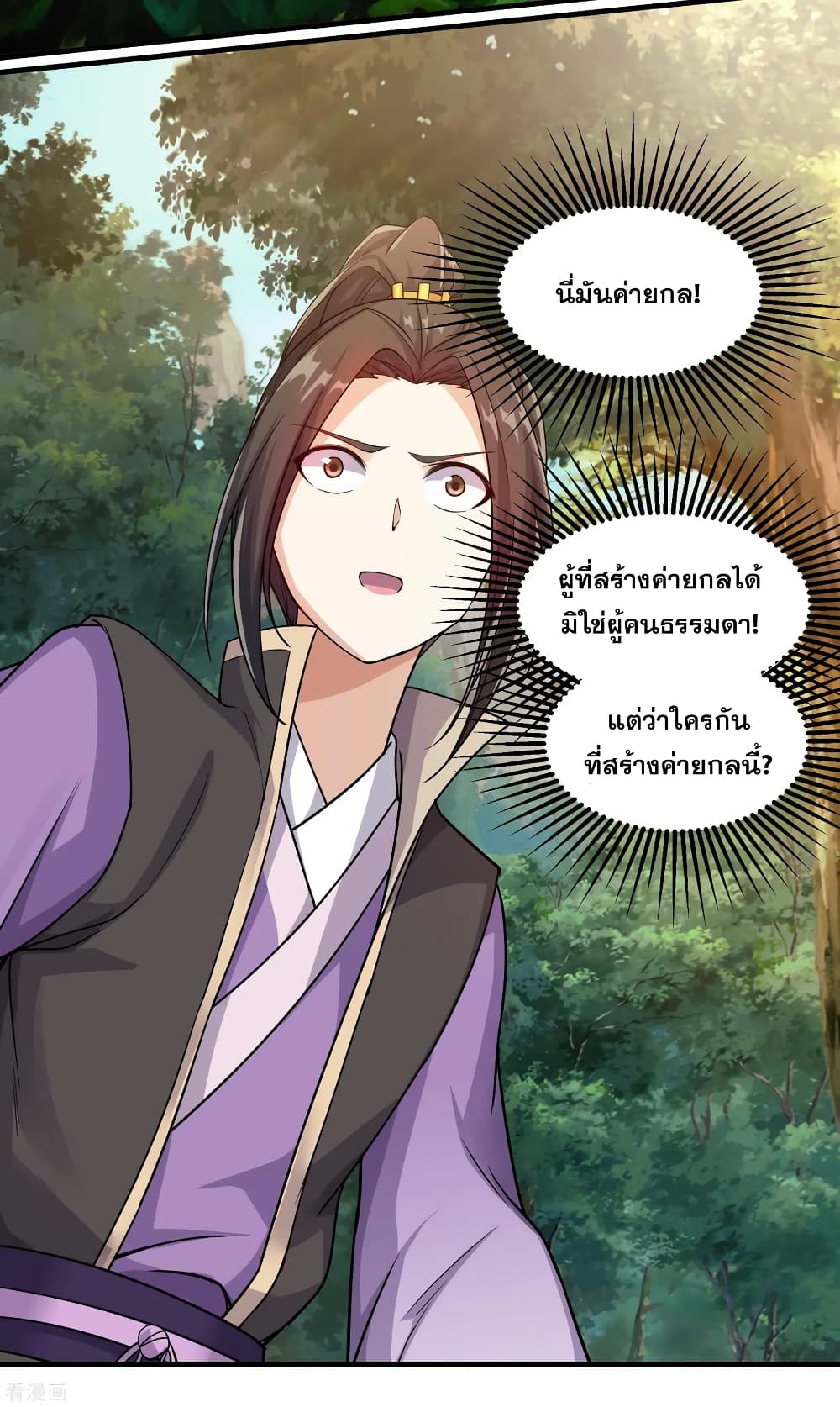 Matchless Emperor เทพอสูรกลืนกินนภา page 7