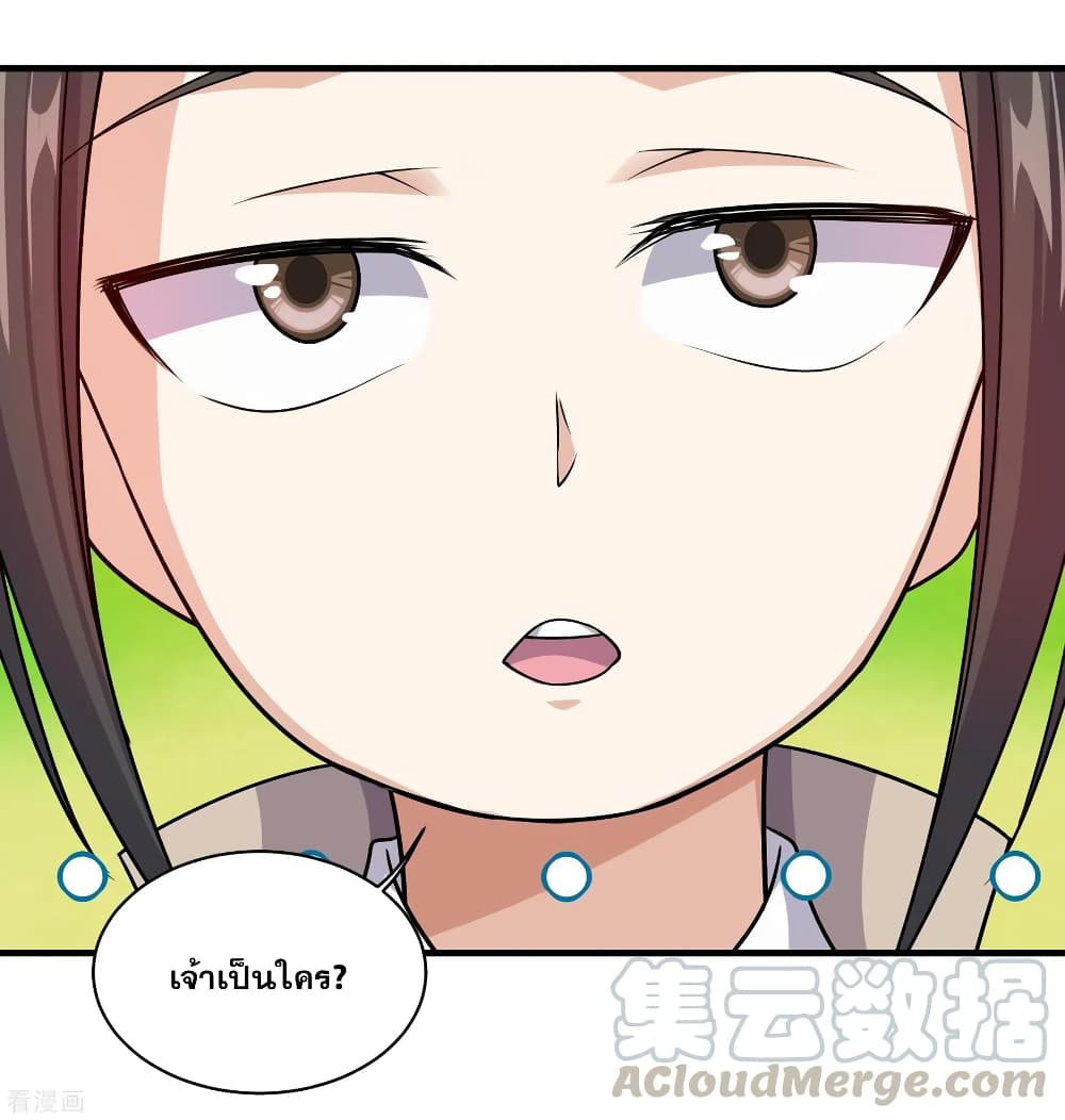 Matchless Emperor เทพอสูรกลืนกินนภา page 9
