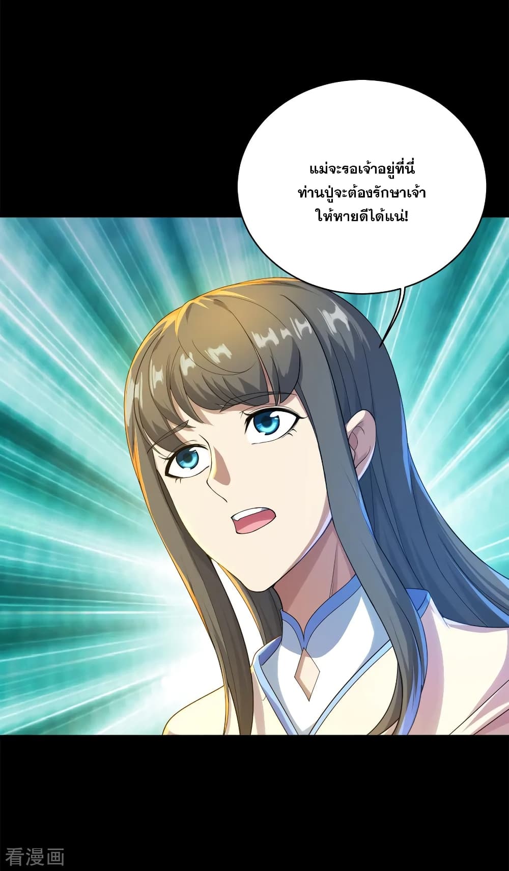 Matchless Emperor เทพอสูรกลืนกินนภา page 5