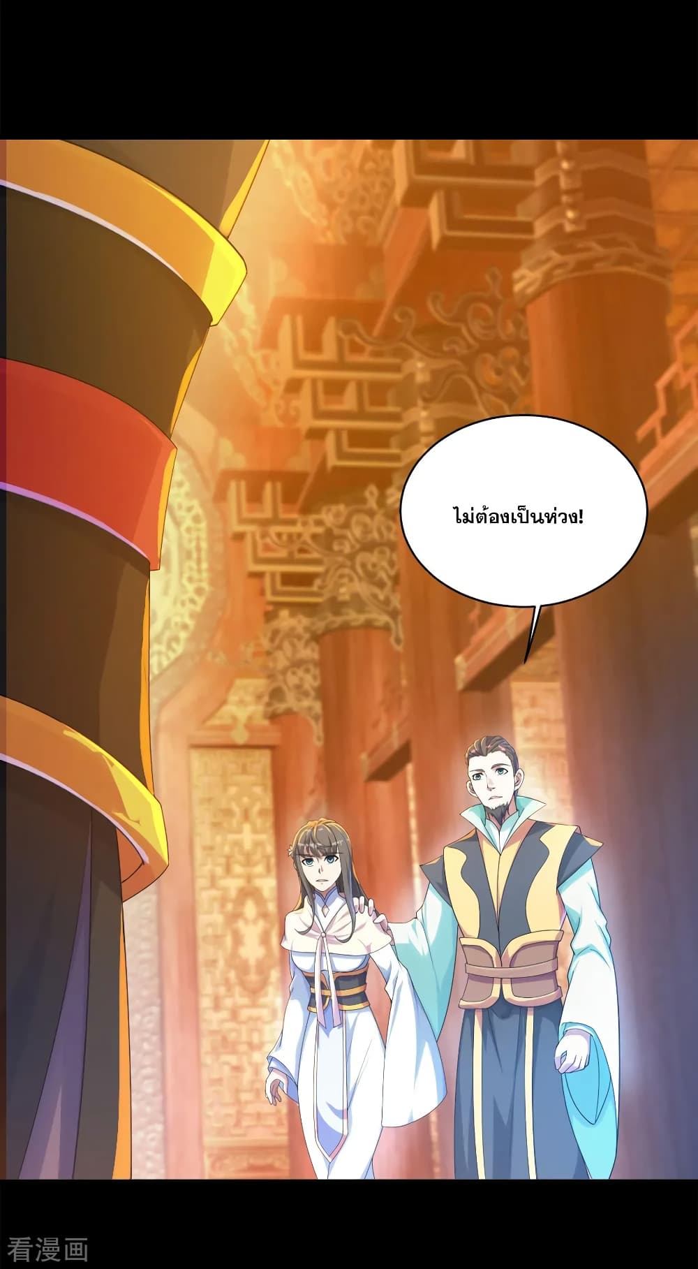 Matchless Emperor เทพอสูรกลืนกินนภา page 6