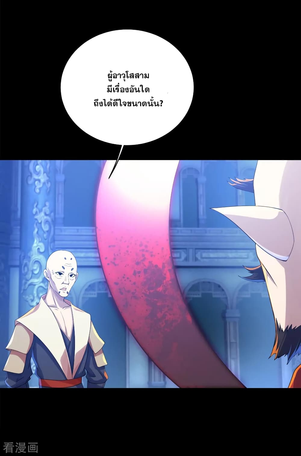 Matchless Emperor เทพอสูรกลืนกินนภา page 6