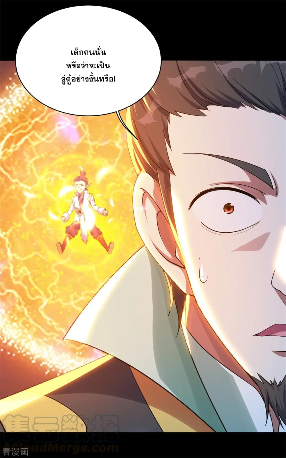 Matchless Emperor เทพอสูรกลืนกินนภา page 4
