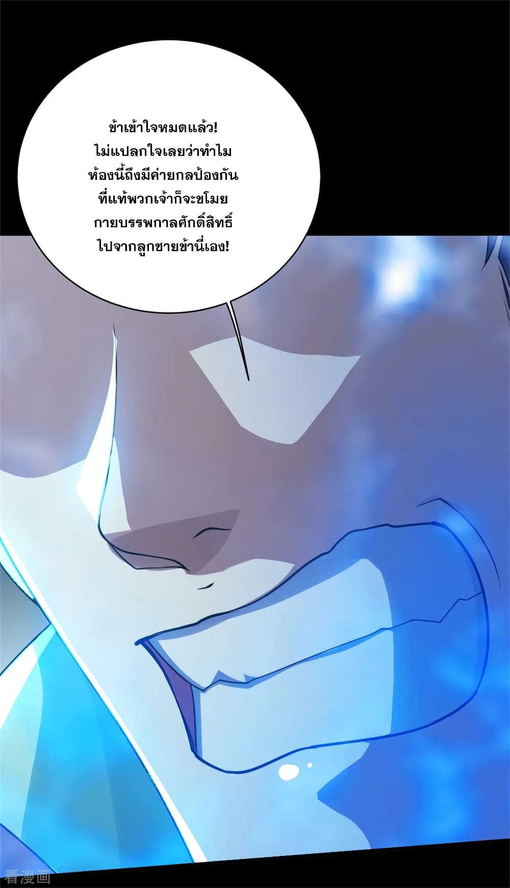 Matchless Emperor เทพอสูรกลืนกินนภา page 5
