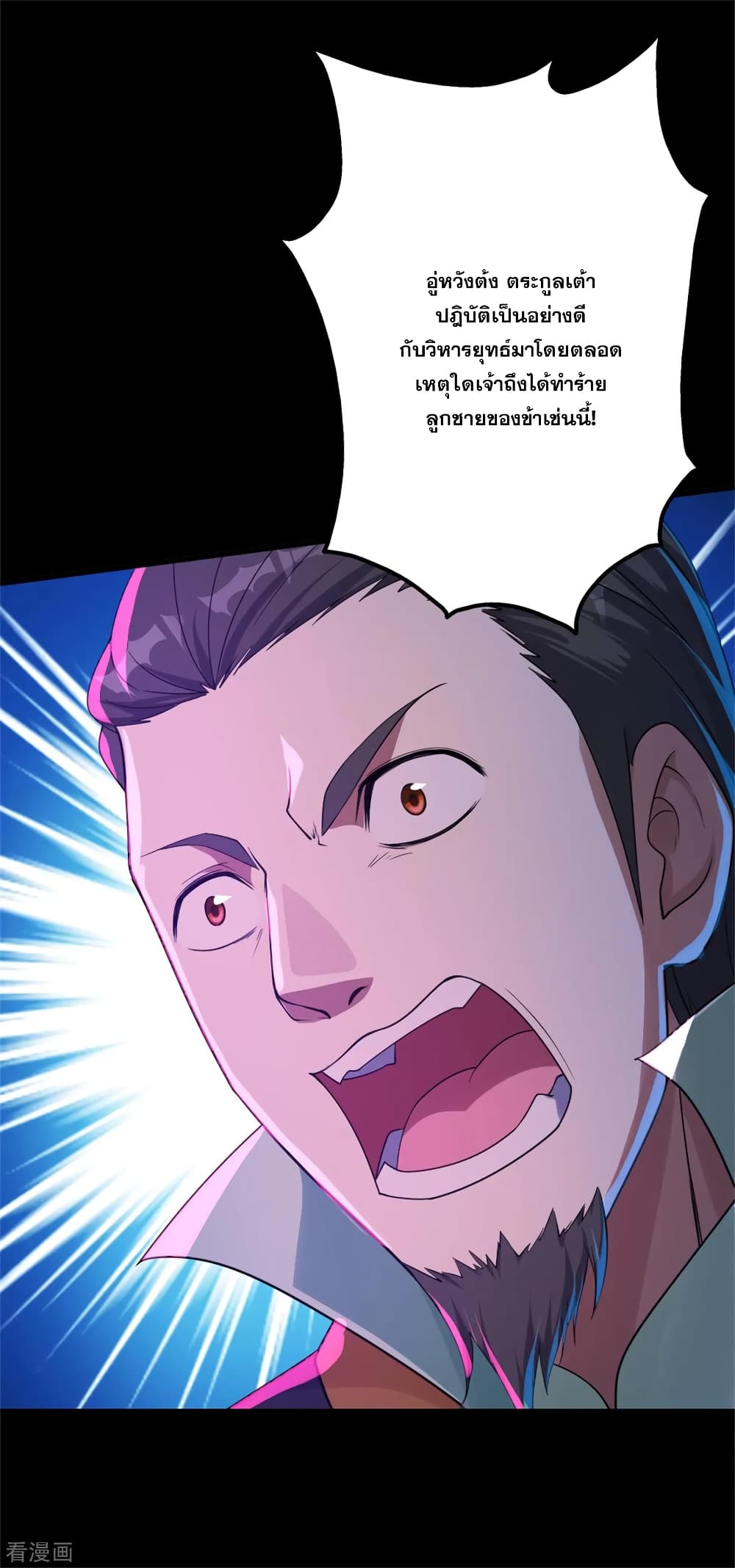 Matchless Emperor เทพอสูรกลืนกินนภา page 3