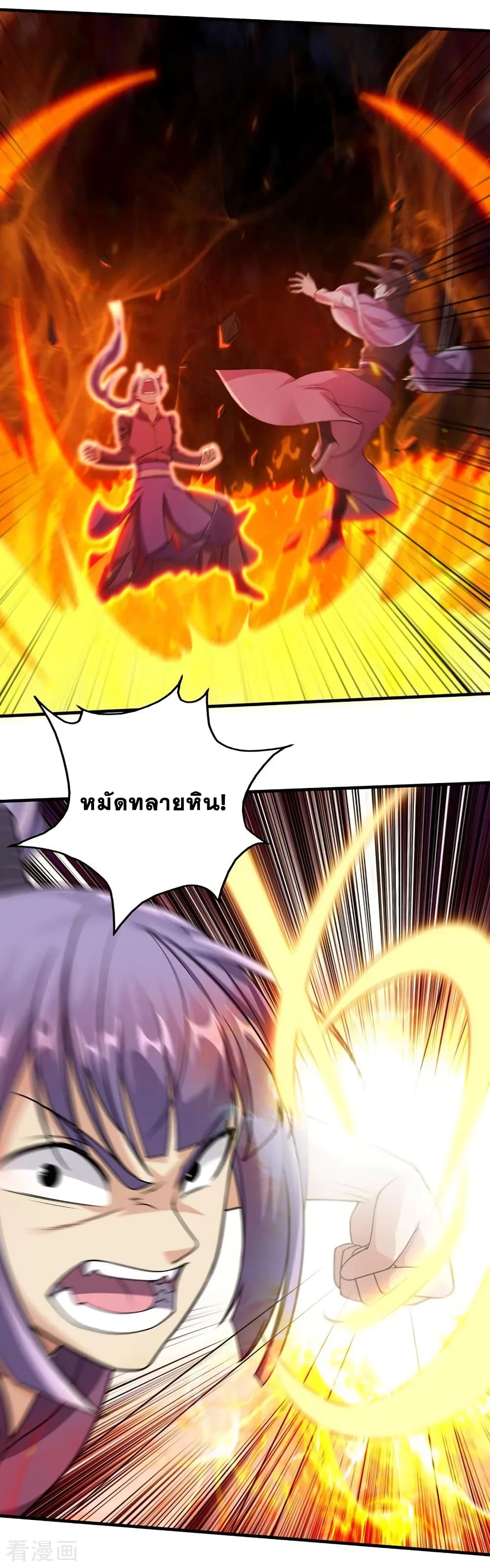 Matchless Emperor เทพอสูรกลืนกินนภา page 10