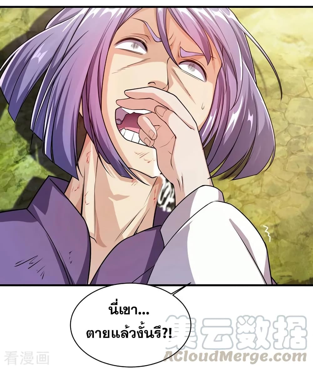 Matchless Emperor เทพอสูรกลืนกินนภา page 17