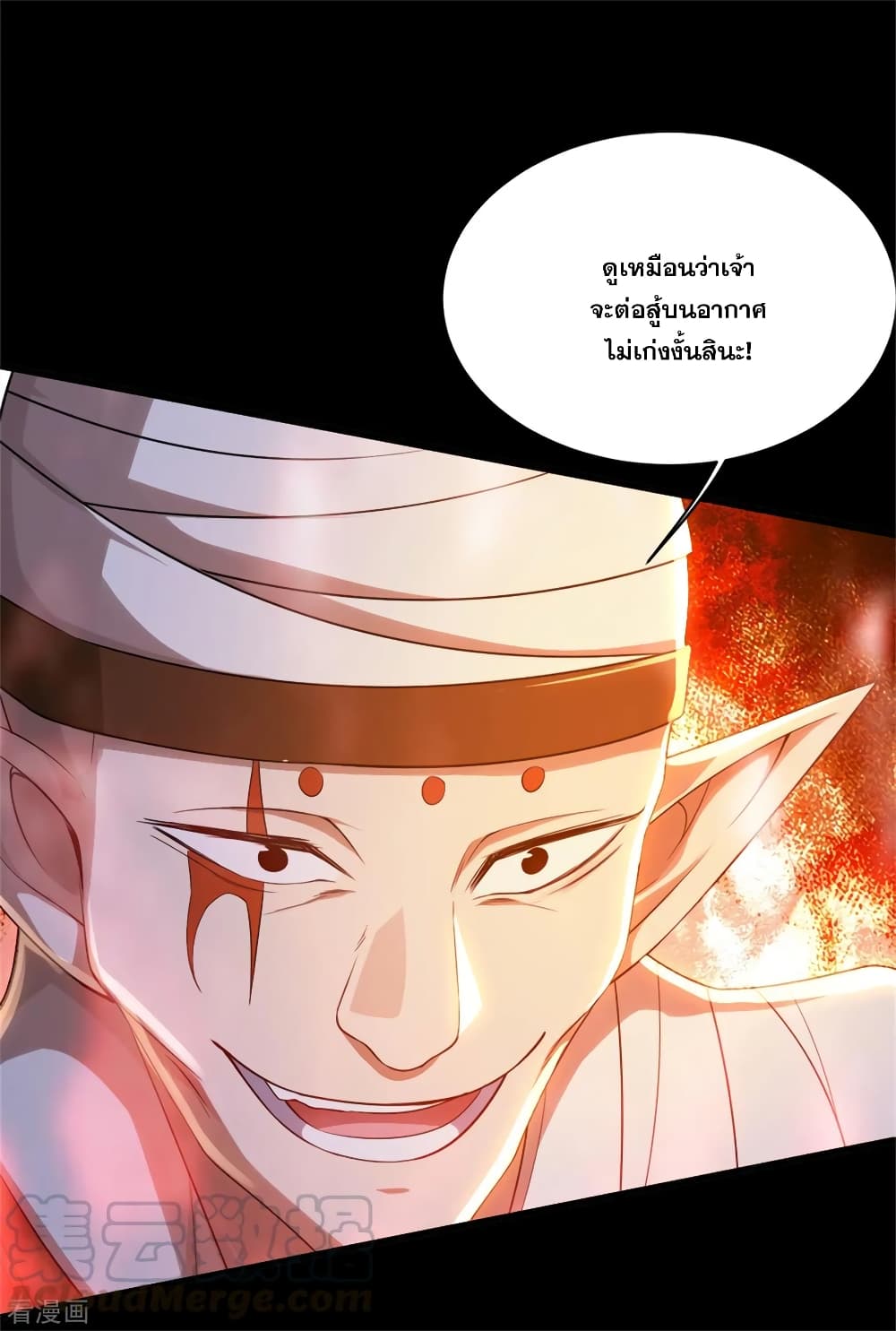 Matchless Emperor เทพอสูรกลืนกินนภา page 7