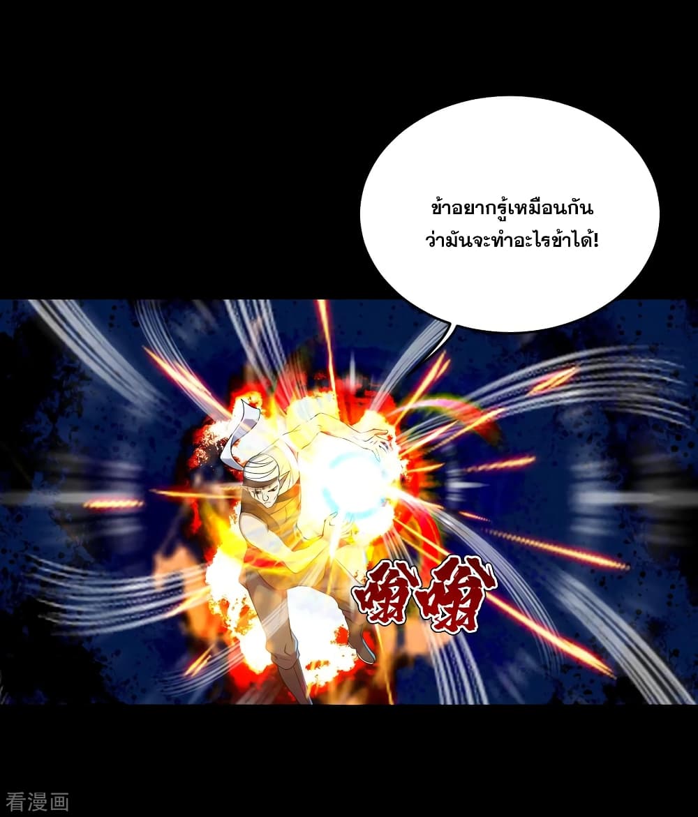 Matchless Emperor เทพอสูรกลืนกินนภา page 5