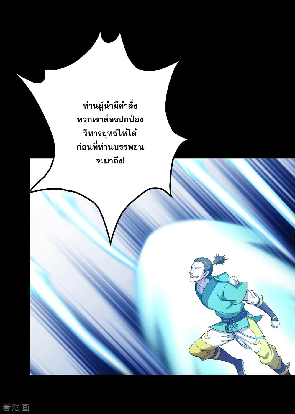 Matchless Emperor เทพอสูรกลืนกินนภา page 3