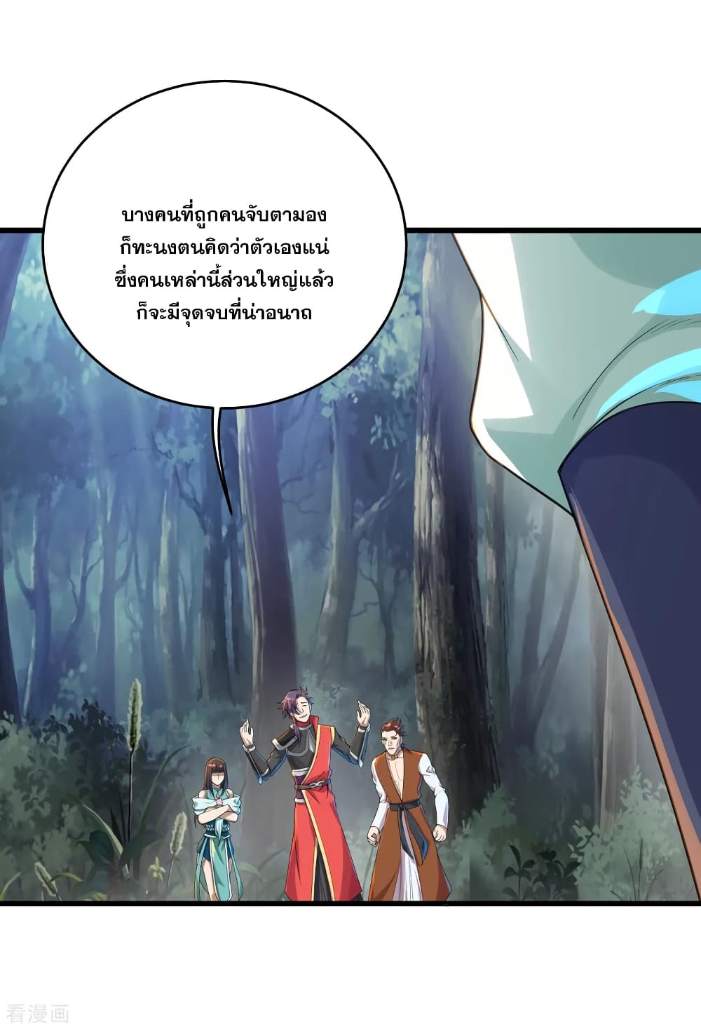 Matchless Emperor เทพอสูรกลืนกินนภา page 10