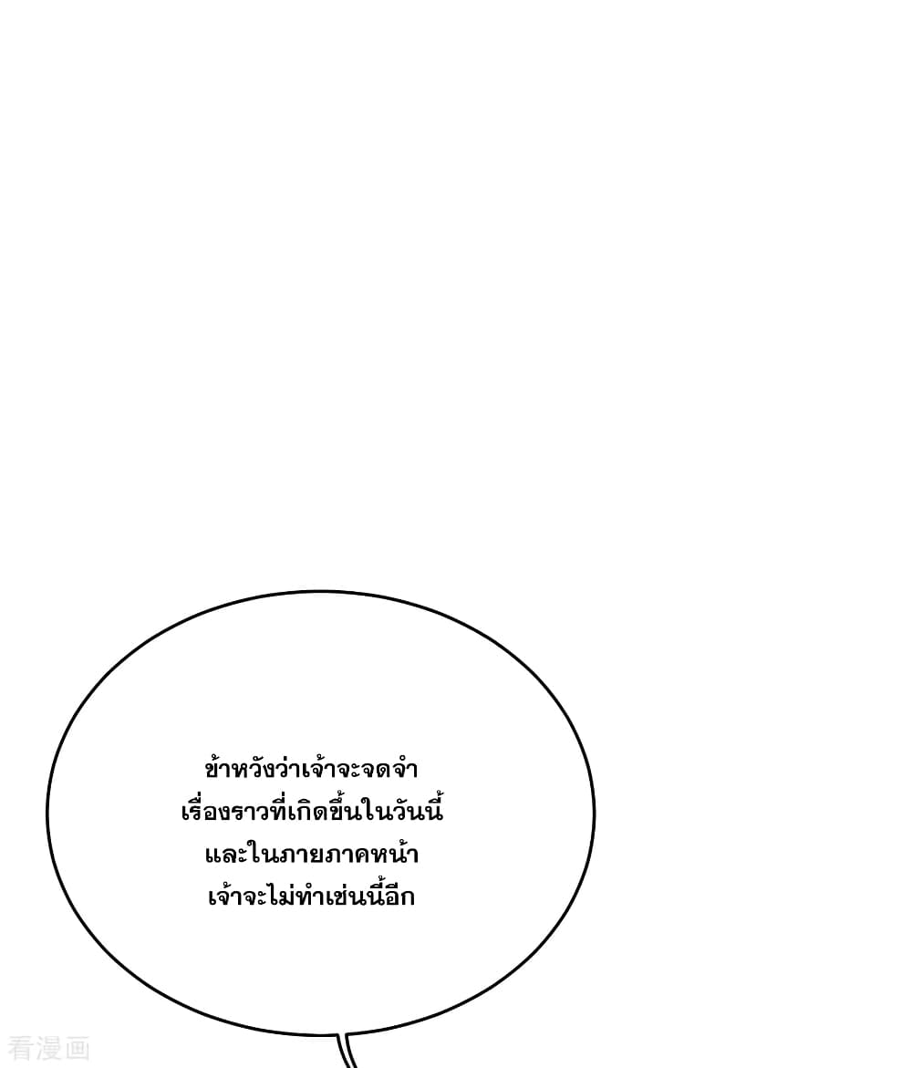 Matchless Emperor เทพอสูรกลืนกินนภา page 6
