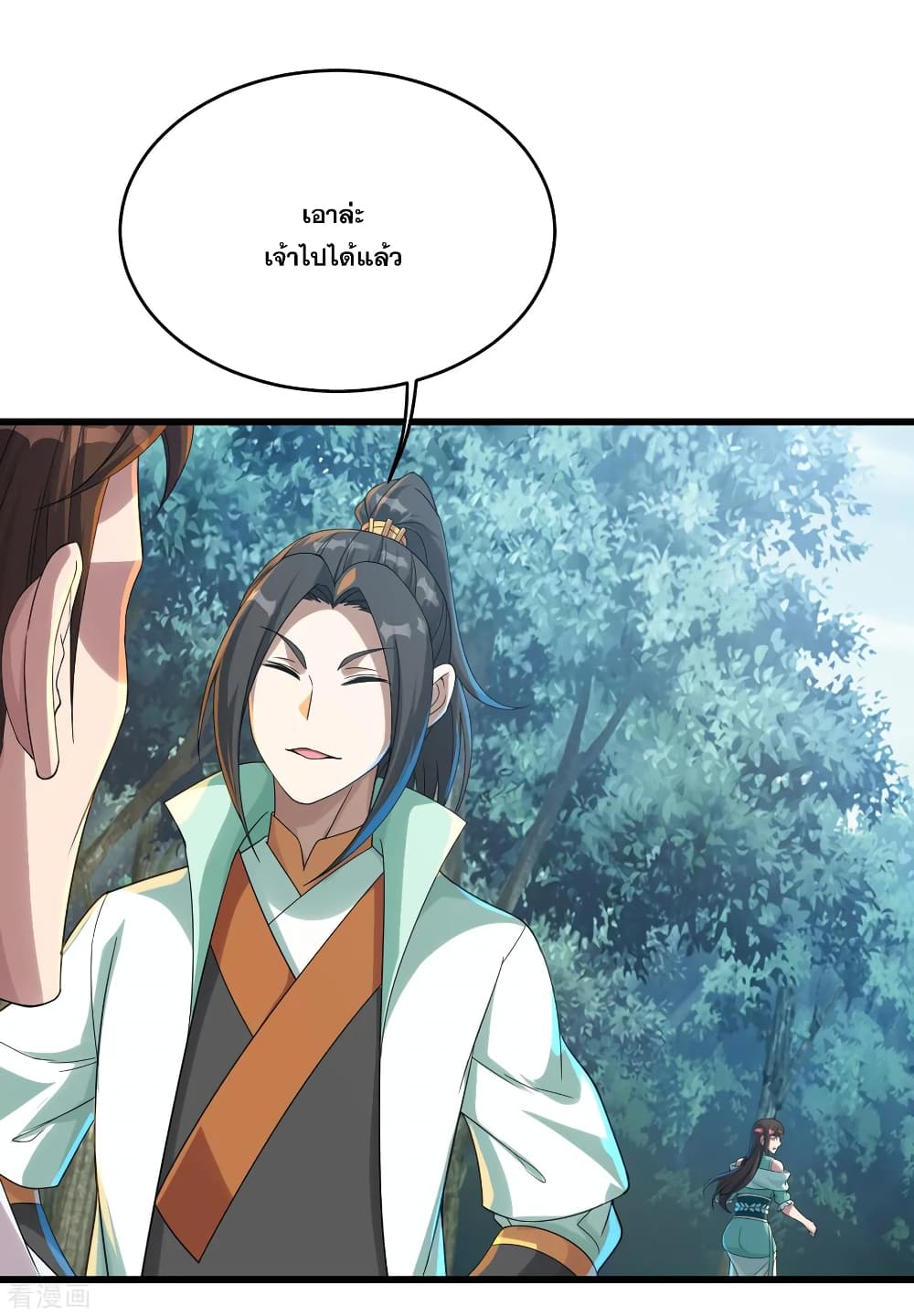 Matchless Emperor เทพอสูรกลืนกินนภา page 10