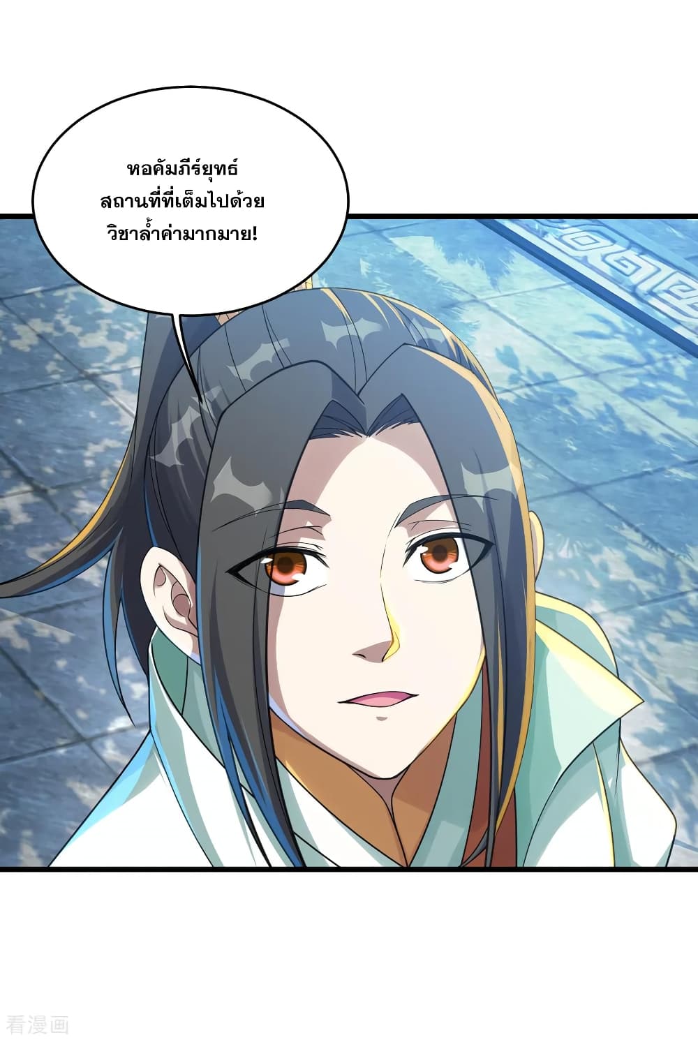Matchless Emperor เทพอสูรกลืนกินนภา page 4