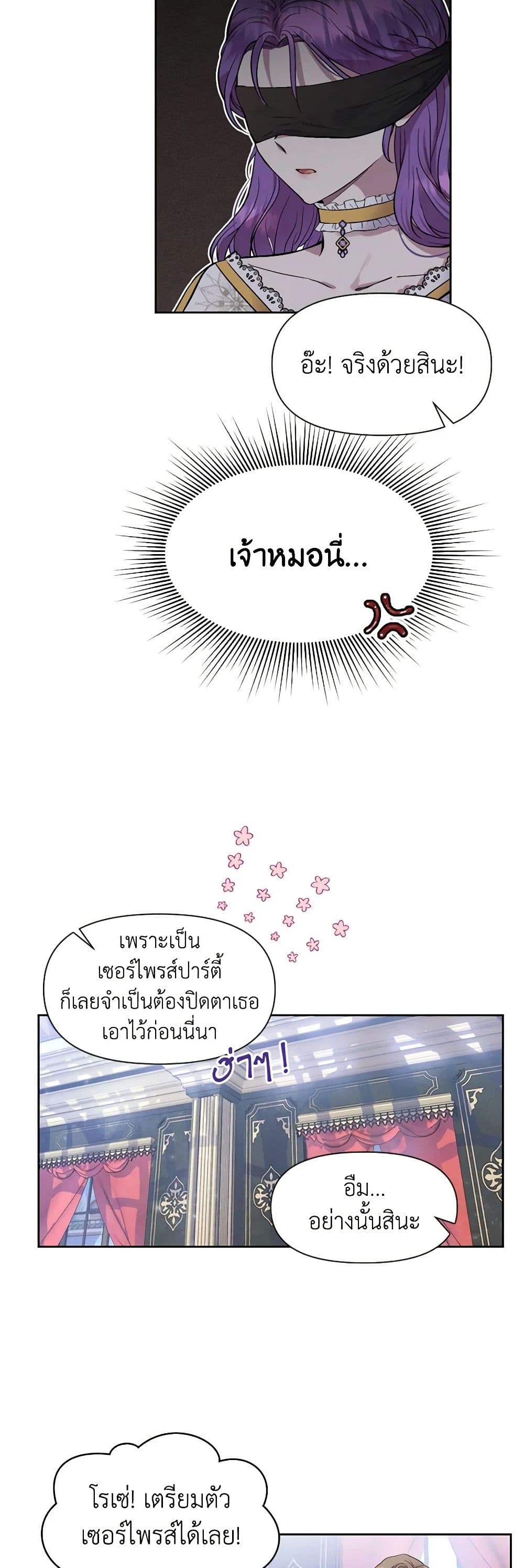 Materialistic Princess page 4