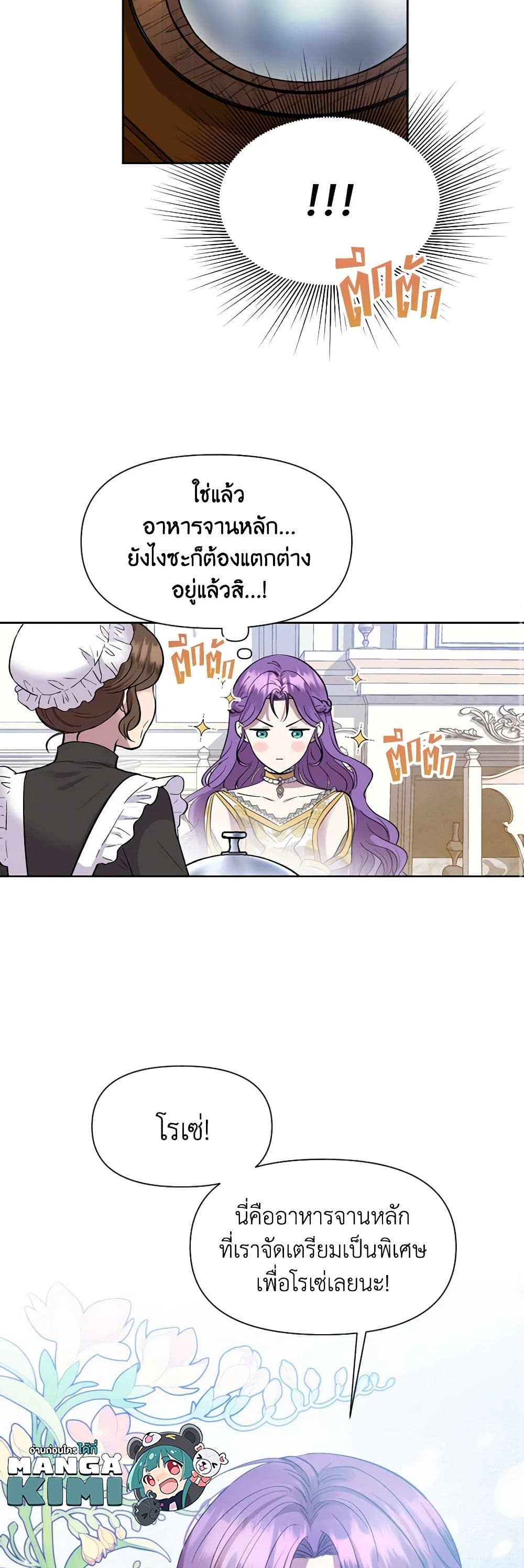 Materialistic Princess page 9