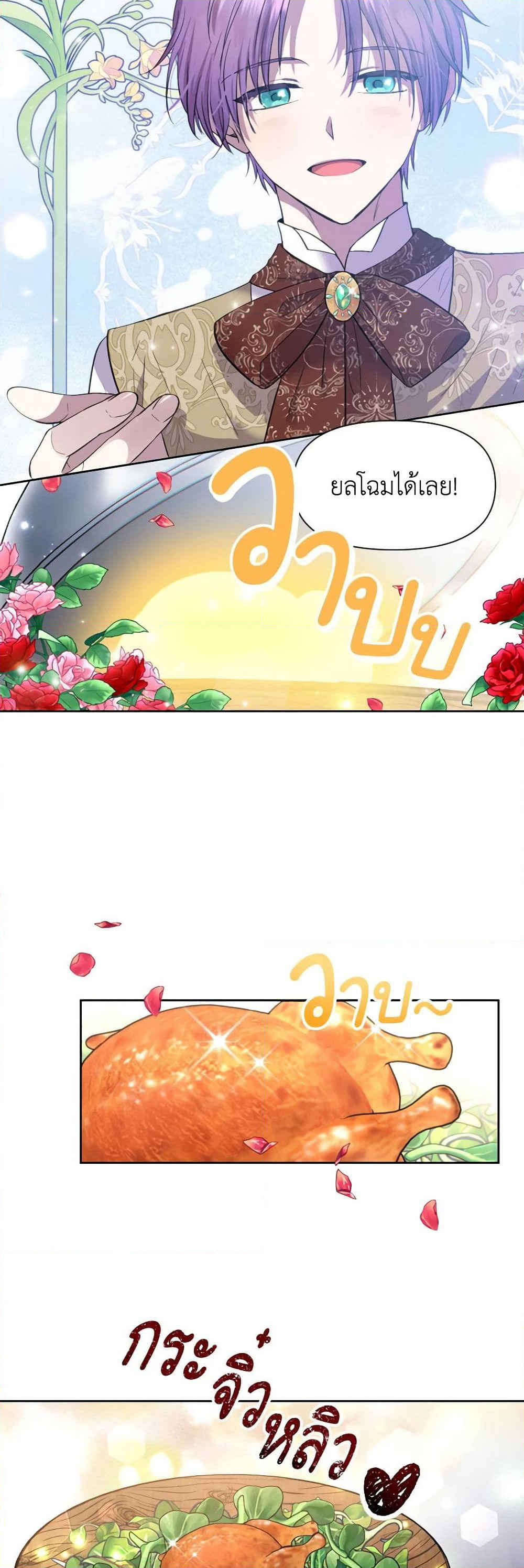 Materialistic Princess page 10