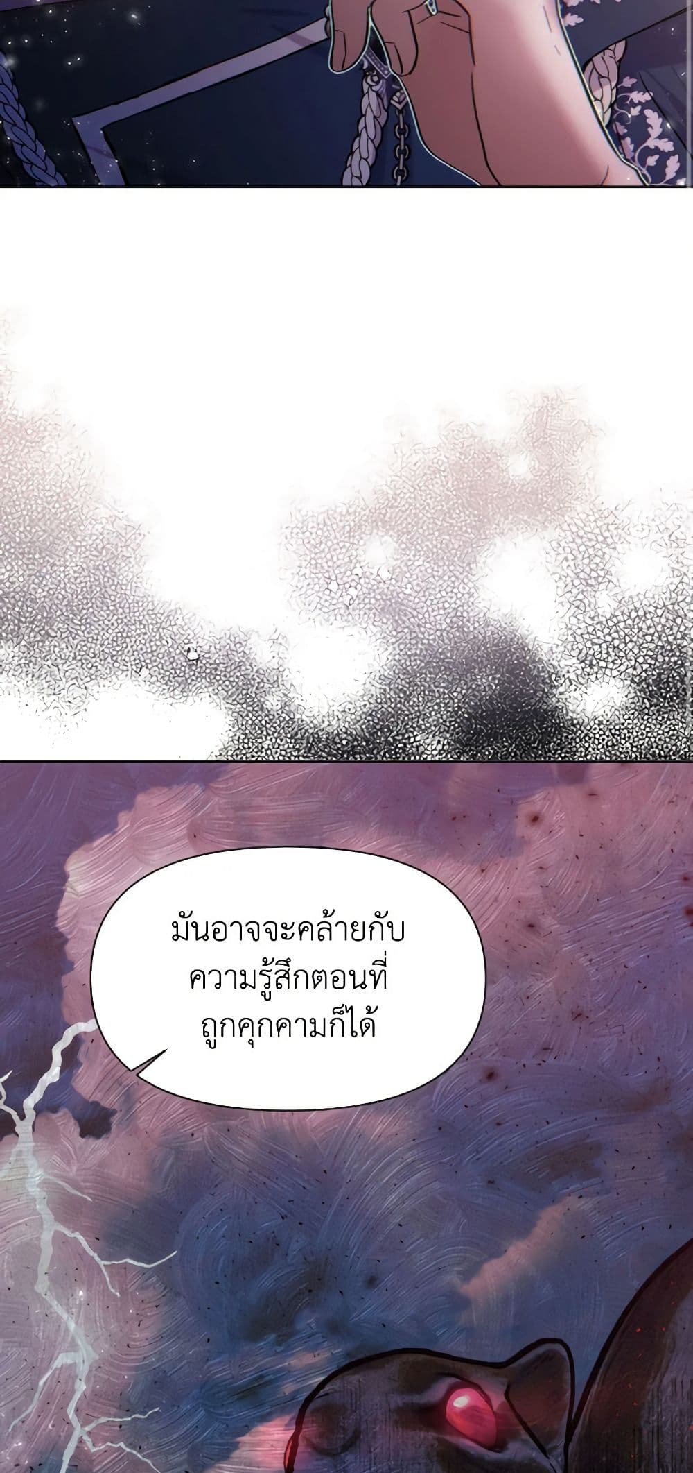Materialistic Princess page 3