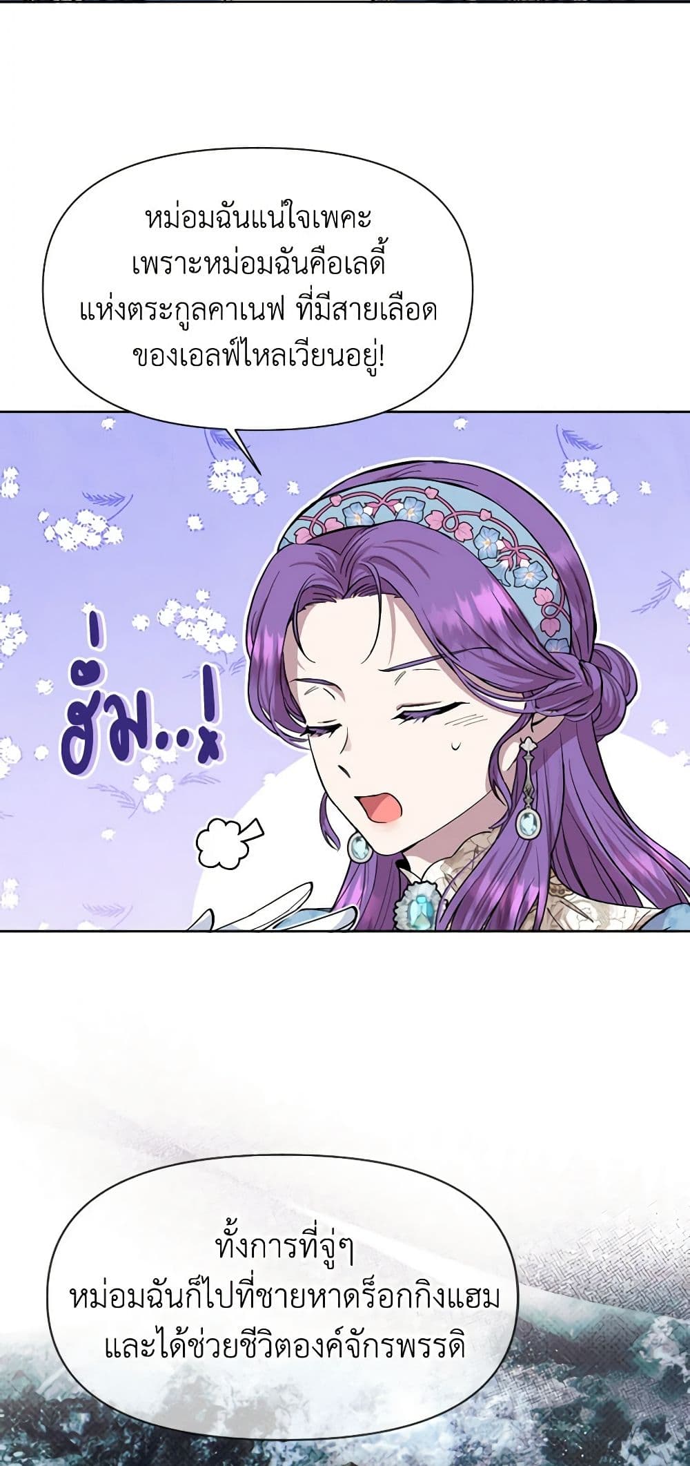Materialistic Princess page 6