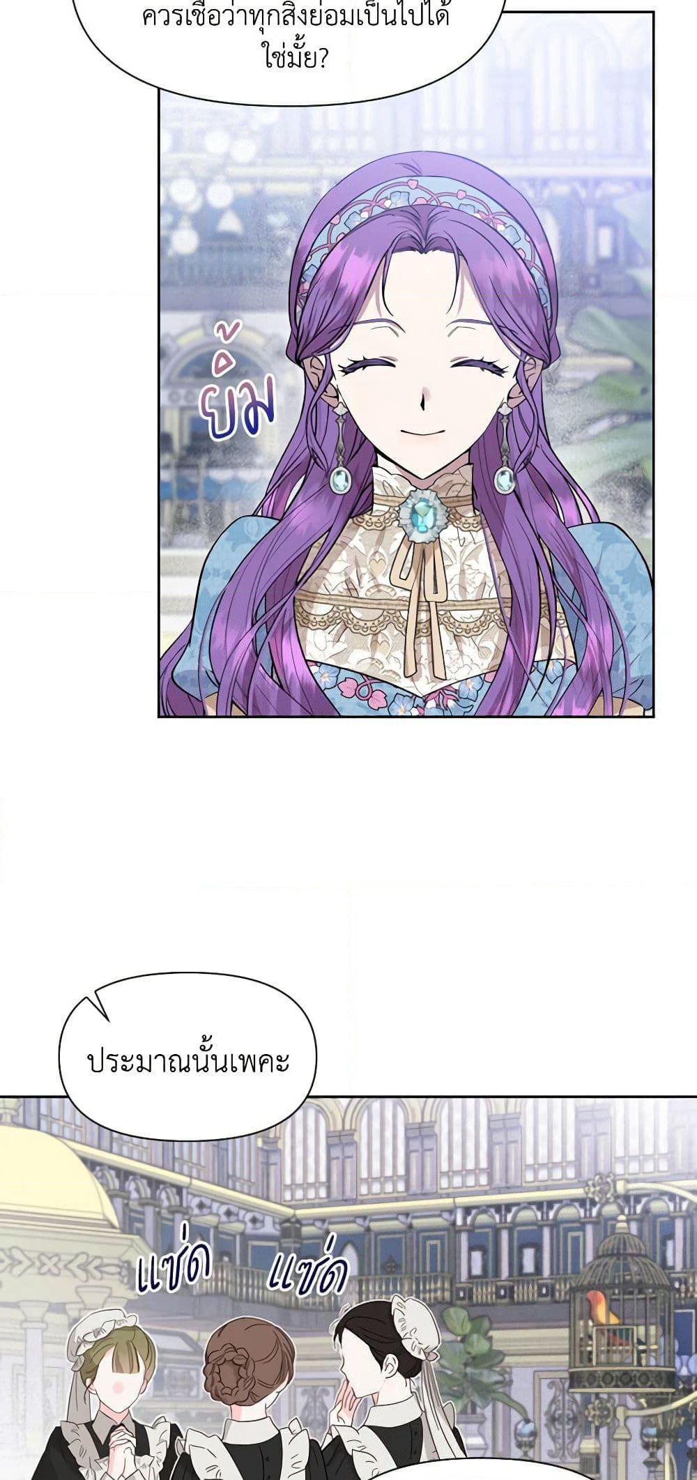 Materialistic Princess page 9